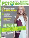 PChome 7月號/2018 第270期
