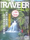 TRAVELER LUXE旅人誌 7月號/2018 第158期