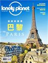 孤獨星球 lonely planet 7月號/2018 第69期