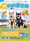 Hot Pets 哈寵誌 7月號/2018 第42期