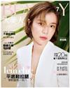 大美人雜誌（BEAUTY） 7月號/2018 第179期