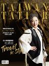 TAIWAN TATLER 7月號/2018 第122期