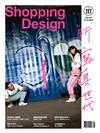 Shopping Design 8月號/2018 第117期：新寫真世代