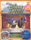 Disney Dream Theater 0717/2018 第90期