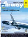 Airway 世界民航 8月號/2018 第253期