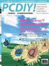 PC DIY! 7月號/2018 第257期