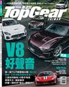 TopGear Taiwan 極速誌 8月號/2018 第34期