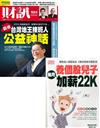 套組：財訊雙週刊 第560期+養個股兒子每月加薪22K（2冊合售）