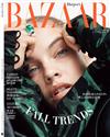 Harper’s BAZAAR 哈潑時尚 8月號/2018 第342期