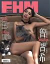 FHM 男人幫國際中文版 8月號/2018 第218期