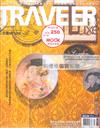 TRAVELER LUXE旅人誌 8月號/2018 第159期