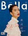 Bella儂儂 8月號/2018 第411期（四款封面隨機出貨 ）