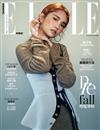 ELLE 中文版 8月號/2018 第323期（超值版）