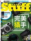 Stuff Taiwan史塔夫科技 8月號/2018 第175期