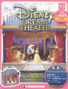 Disney Dream Theater 0807/2018 第92期