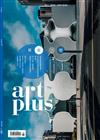 ART PLUS 8月號/2018 第79期