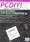 PC DIY! 8月號/2018 第258期