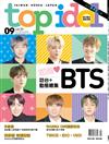 Top idol 第29期/2018 （BTS防彈少年團）