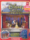 Disney Dream Theater 0828/2018 第96期