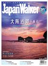 Japan Walker 9月號/2018 第38期