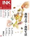 印刻文學生活誌 9月號/2018 第181期