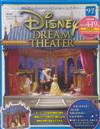 Disney Dream Theater 0904/2018 第97期