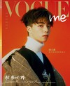 VOGUE me 第3期（附陳立農海報）（多款封面隨機出貨）