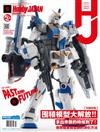 HOBBY JAPAN 10月號/2018