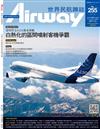 Airway 世界民航 10月號/2018 第255期