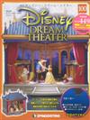 Disney Dream Theater 0926/2018 第100期