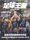 BANG！SPECIAL－足球王者Soccer-ONE：2018俄羅斯世界盃回顧總集篇