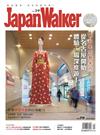 Japan Walker 10月號/2018 第39期