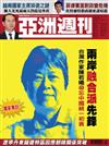 亞洲週刊 1001/2018 第39期