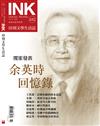 印刻文學生活誌 10月號/2018 第182期