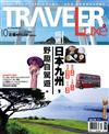 TRAVELER LUXE旅人誌 10月號/2018 第161期