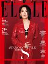 ELLE 中文版 10月號/2018 第325期（超值版）