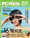 PChome 10月號/2018 第273期