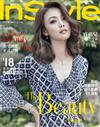 InStyle 時尚樂 10月號/2018 第29期