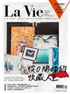 LA VIE 10月號/2018 第174期