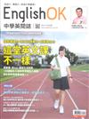 今周刊特刊： English OK - 這堂英文課不一樣