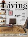 Living & Design住宅美學 10月號/2018 第112期