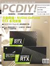 PC DIY! 10月號/2018 第260期