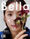 Bella儂儂 11月號/2018 第414期（四款封面隨機出貨）