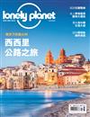 孤獨星球 lonely planet 11月號/2018 第71期