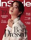 InStyle 時尚樂 11月號/2018 第30期