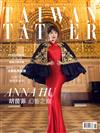 TAIWAN TATLER 11月號/2018 第126期