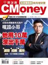 Money錢特刊：CMoney 理財寶NO.1 權證小哥