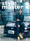 Style Master 11-12月號/2018 第51期