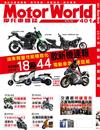 MotorWorld摩托車雜誌 12月號/2018 第401期