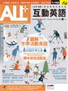 ALL+互動英語（純書版）12月號/2018 第169期